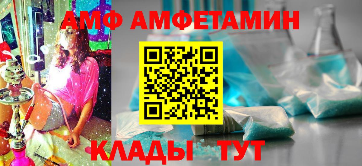 Amphetamine 98% Губкинский