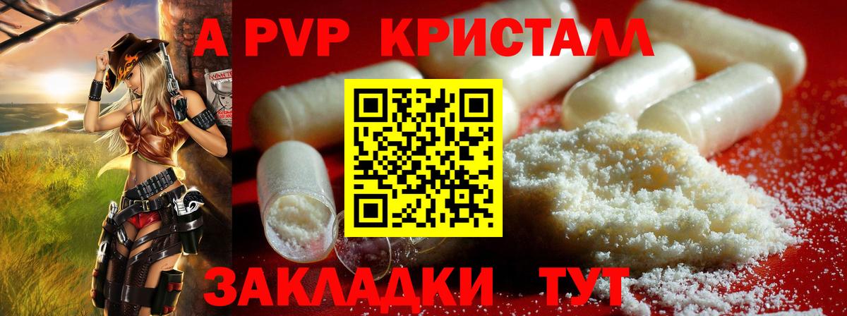 А ПВП мука  Вход с VPN  Губкинский  Alpha PVP Crystall 