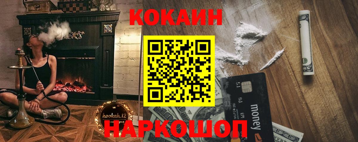 Губкинский  COCAIN Перу  Кокаин Fish Scale  Вход с VPN 