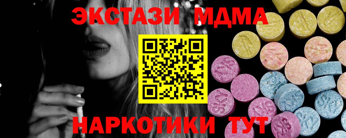Ecstasy Punisher  Ecstasy  Вход с VPN  Губкинский  ЭКСТАЗИ mix 