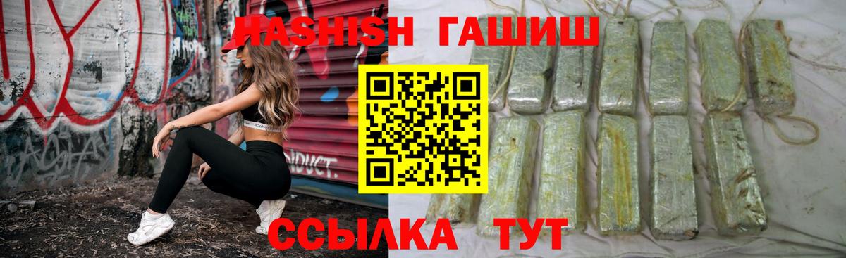 Губкинский  Гашиш убойный  наркошоп  Вход с VPN  Гашиш хэш 