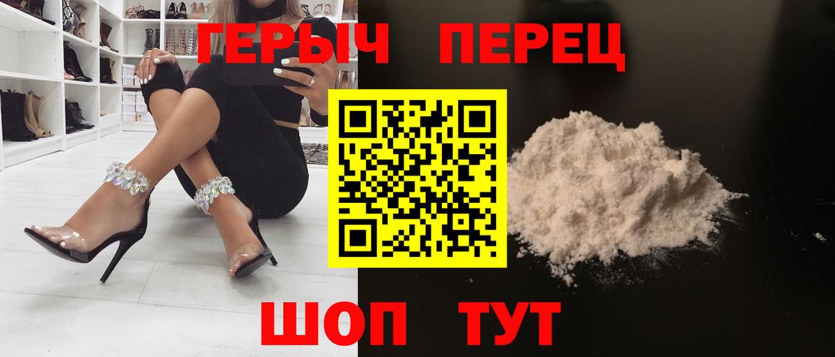 ГЕРОИН Heroin Губкинский