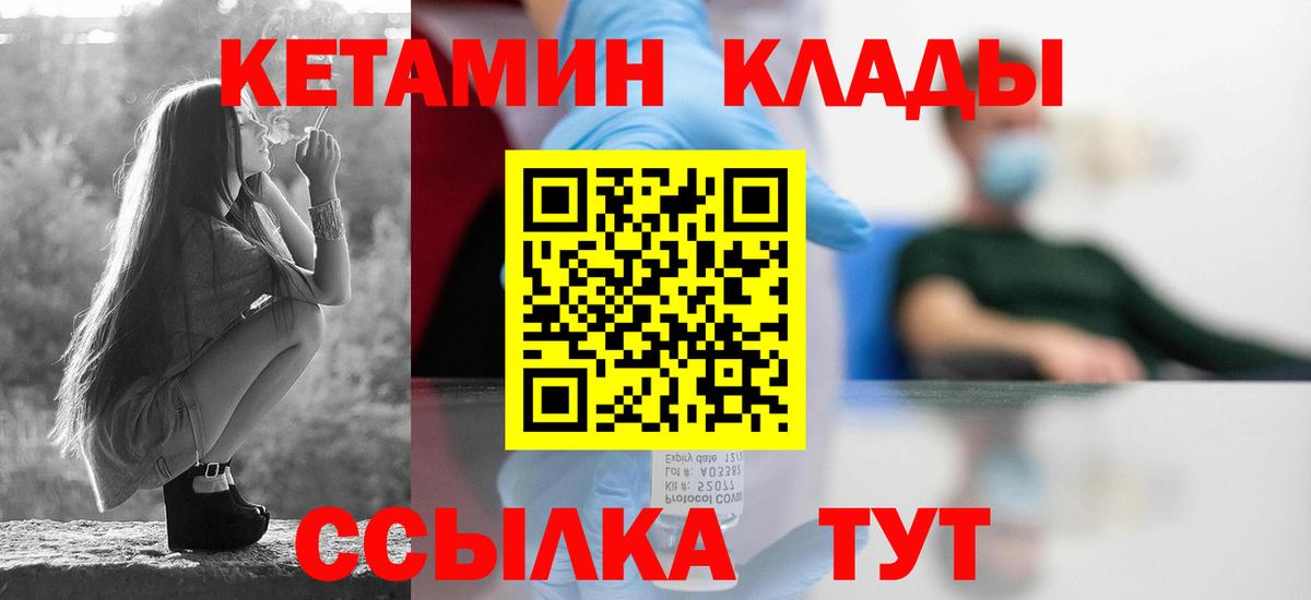 Губкинский  Кетамин VHQ  КЕТАМИН VHQ  Вход с VPN 
