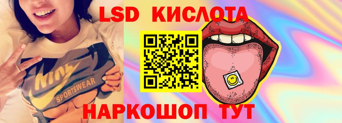 ЛСД экстази кислота Губкинский