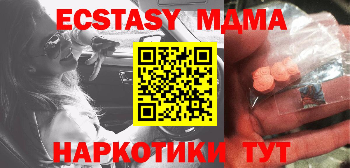МДМА Molly Губкинский