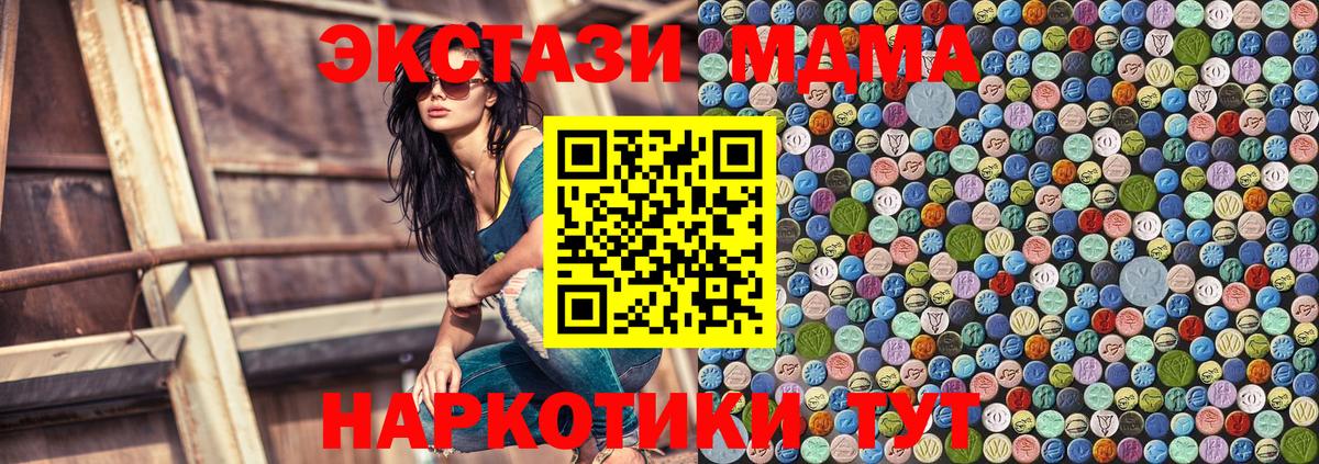 MDMA VHQ  Вход с VPN  MDMA crystal  Губкинский 