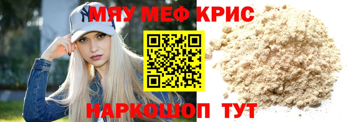 где купить наркотик  Мефедрон  МЯУ-МЯУ 4 MMC  Губкинский  Вход с VPN  МЕФ mephedrone 