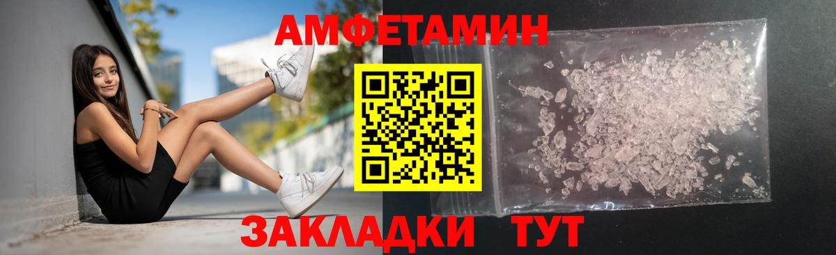 МЕТАМФЕТАМИН пудра Губкинский