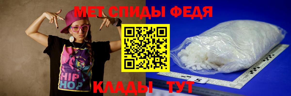 Первитин кристалл  МЕТАМФЕТАМИН  Губкинский  Первитин кристалл  Вход с VPN 