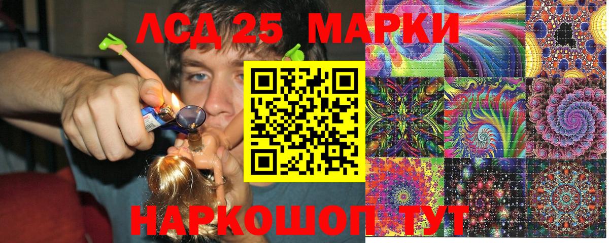 купить наркоту  Наркотические марки 1500мкг  Вход с VPN  Марки 25I-NBOMe  Наркотические марки 1500мкг  Губкинский 