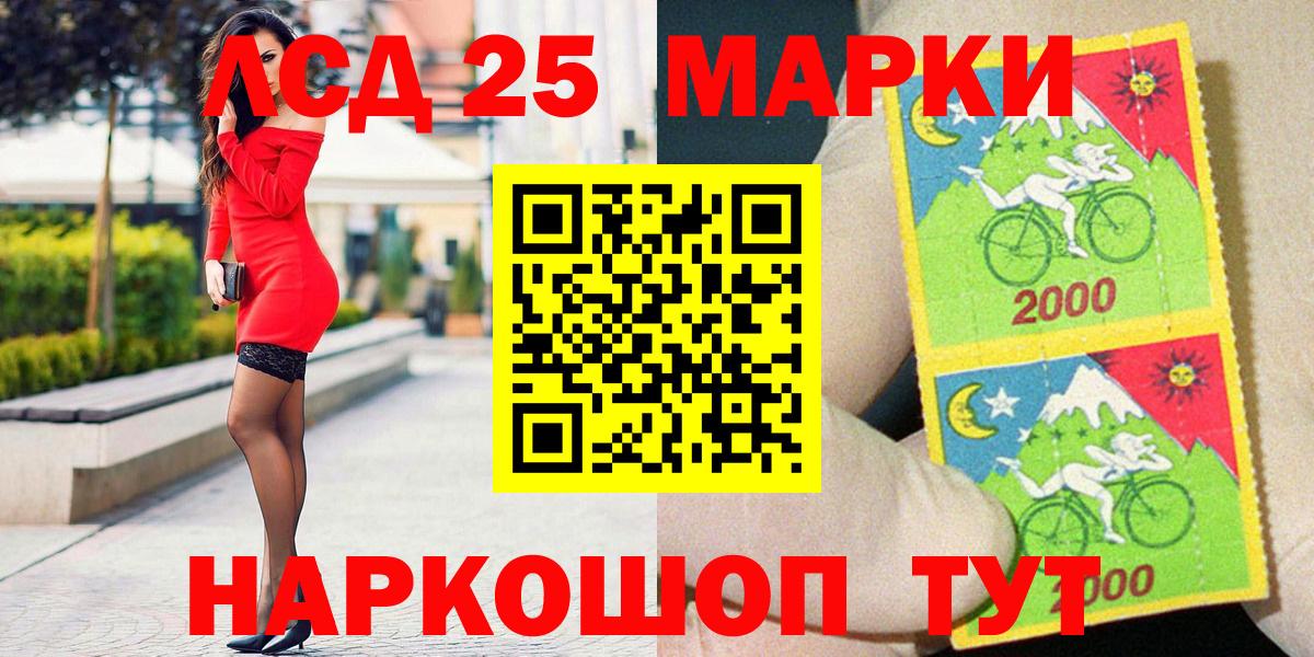 Марки 25I-NBOMe 1500мкг Губкинский